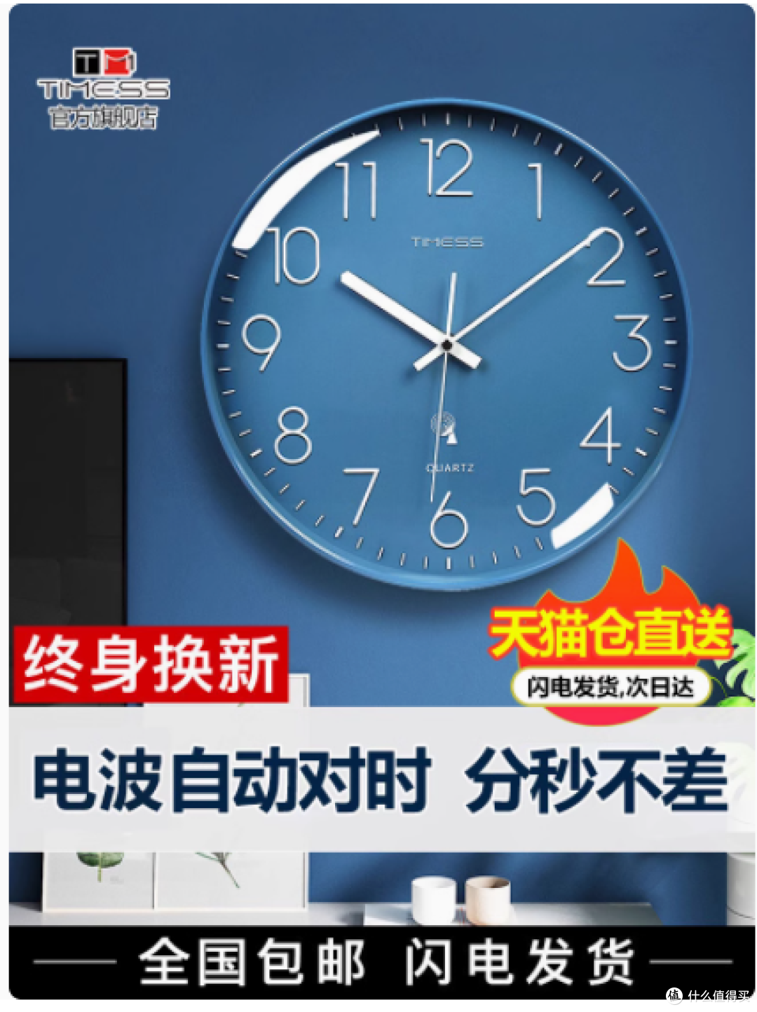 TIMESS 电波钟挂钟:点亮家居的时光臻品