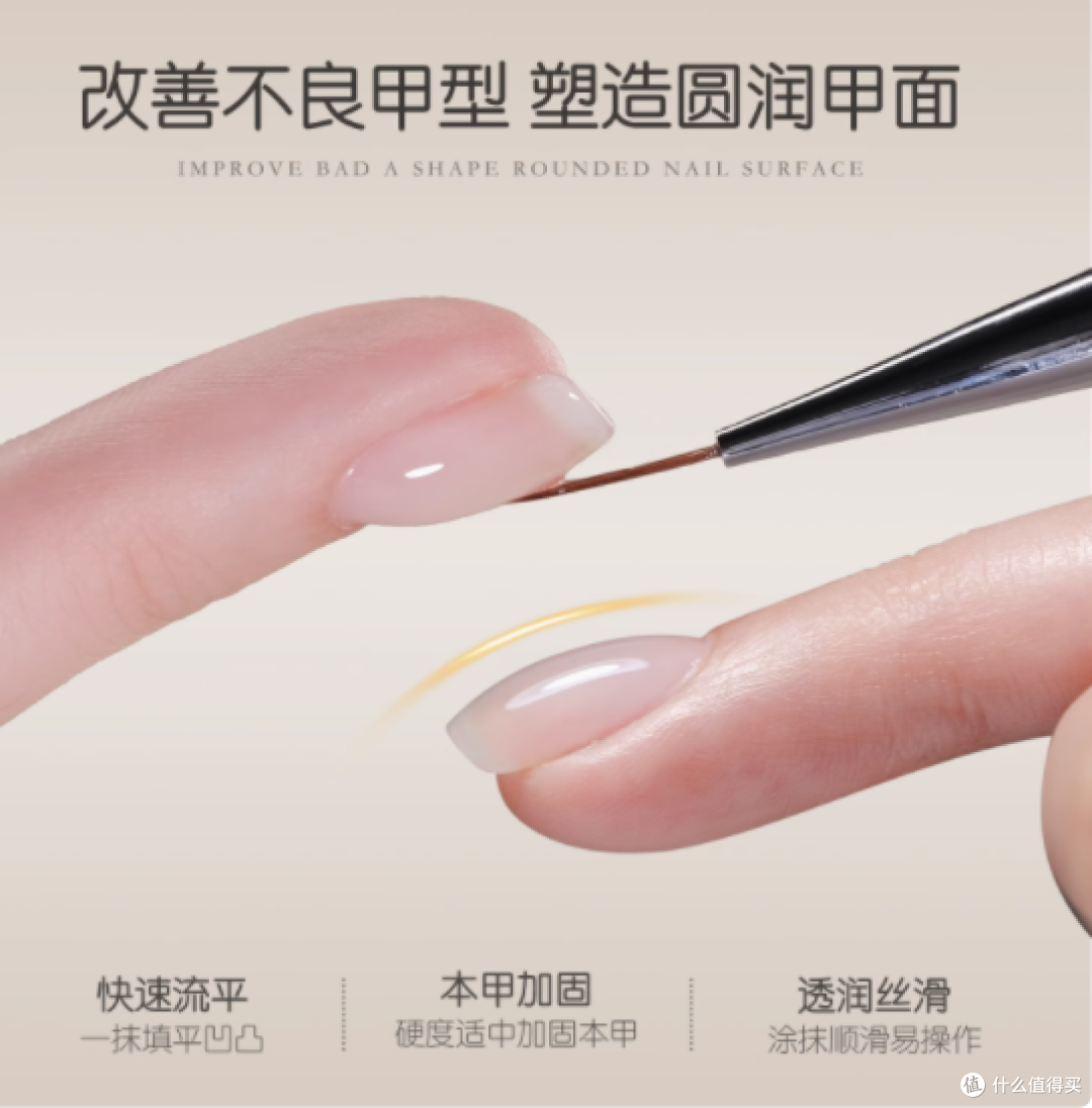 GAOY 戈雅无痛建构胶：美甲界的全能之星