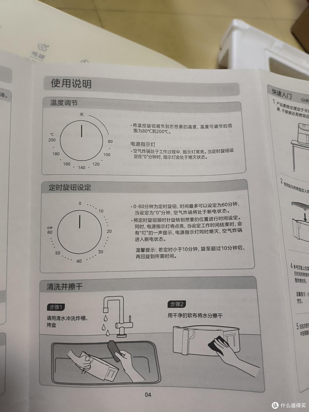 null 谨慎上车:美的6L空气炸锅买的早亏得多