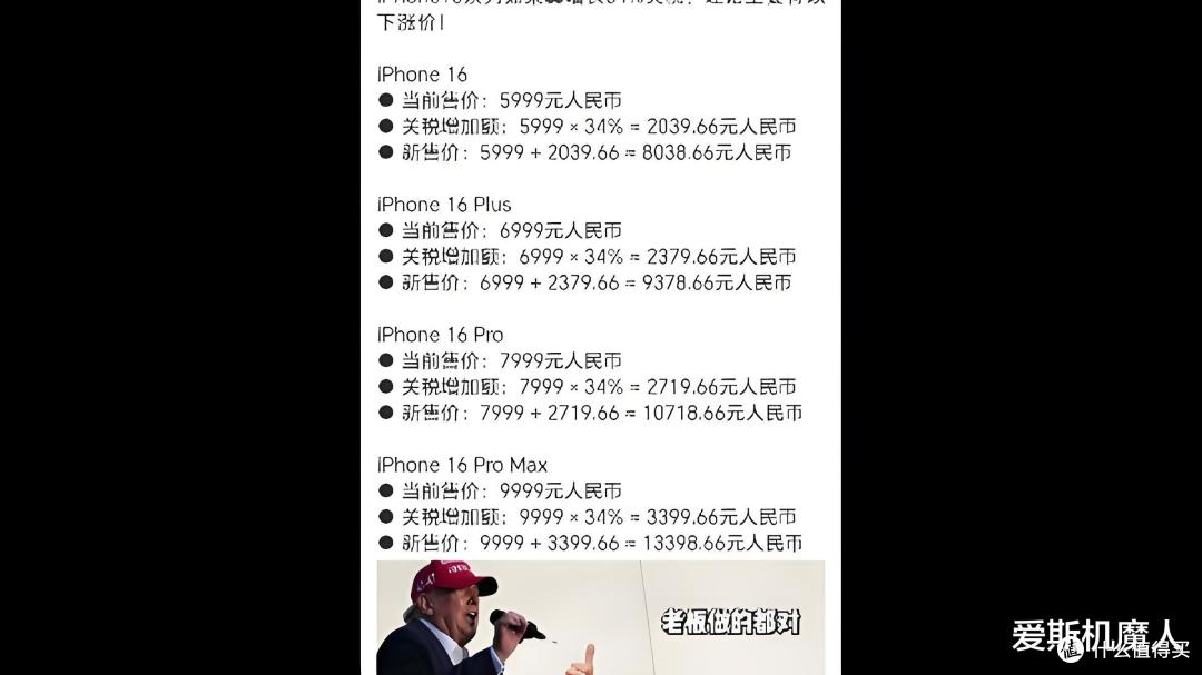 苹果手机大涨价！关税、供应链、市场策略三重夹击