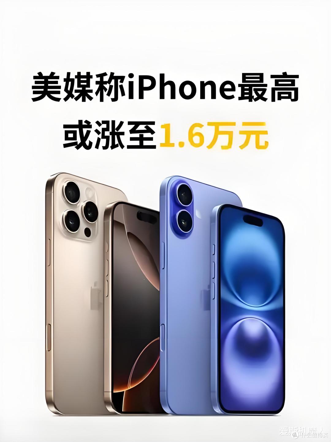 苹果手机大涨价！关税、供应链、市场策略三重夹击