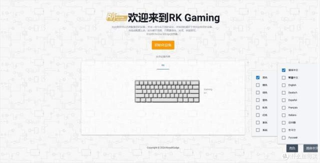 8K回报率,0.01mm高精度,游戏就选RK C60磁轴机械键盘