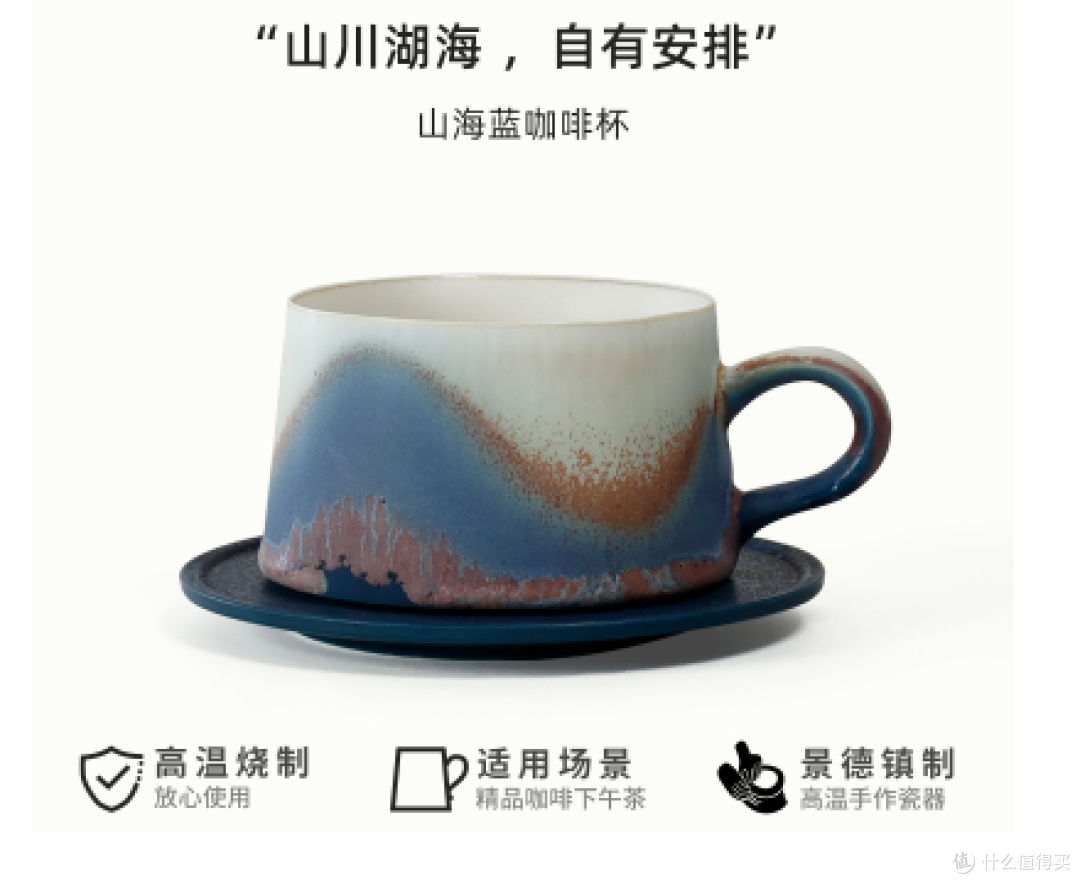 象上浅山·山海蓝咖啡杯 | 景德镇手工釉下彩，小众设计感满满✨