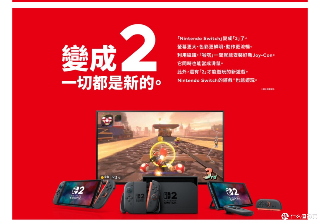 港版Switch 2购买指南，可直邮！