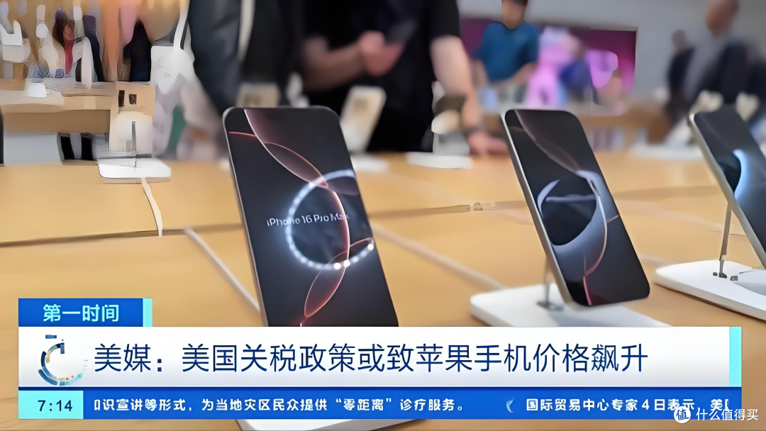 美国人也担心,苹果因关税涨价影响全球,iPhone销量反而增加