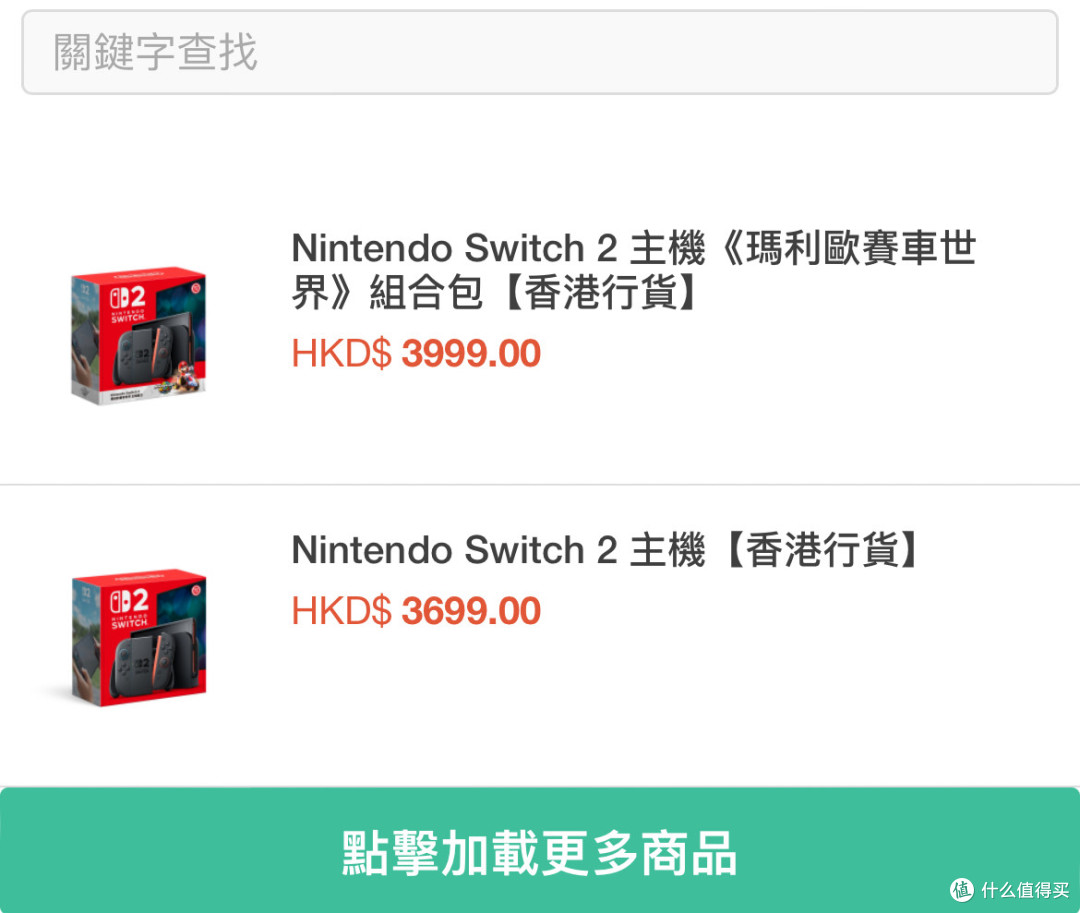 港版Switch 2购买指南，可直邮！