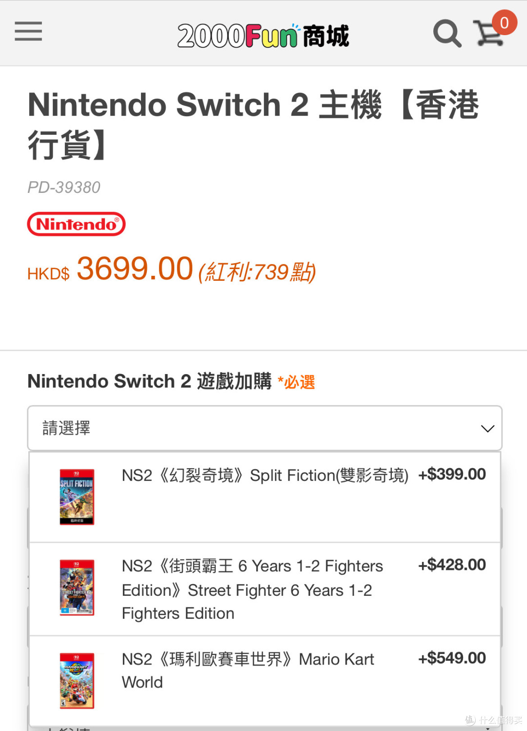 港版Switch 2购买指南，可直邮！