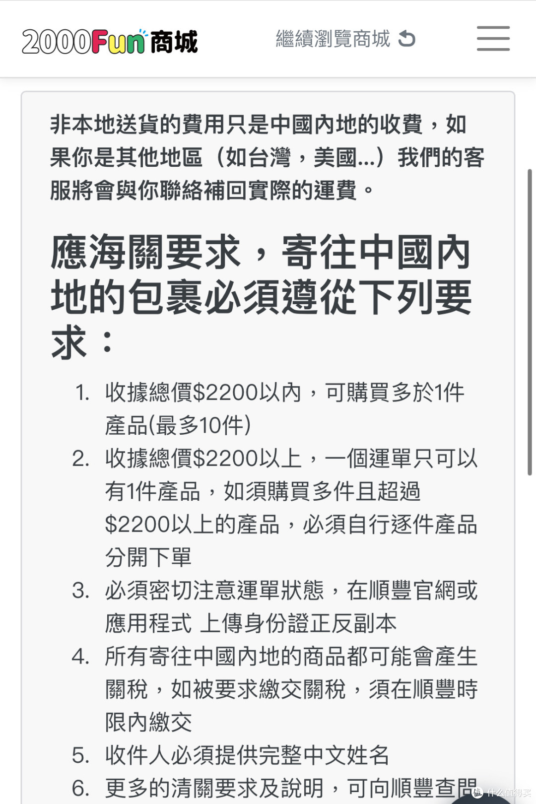 港版Switch 2购买指南，可直邮！