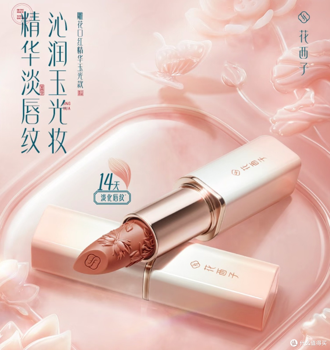 国货之光:亲测好用的化妆品牌推荐——花西子使用体验分享