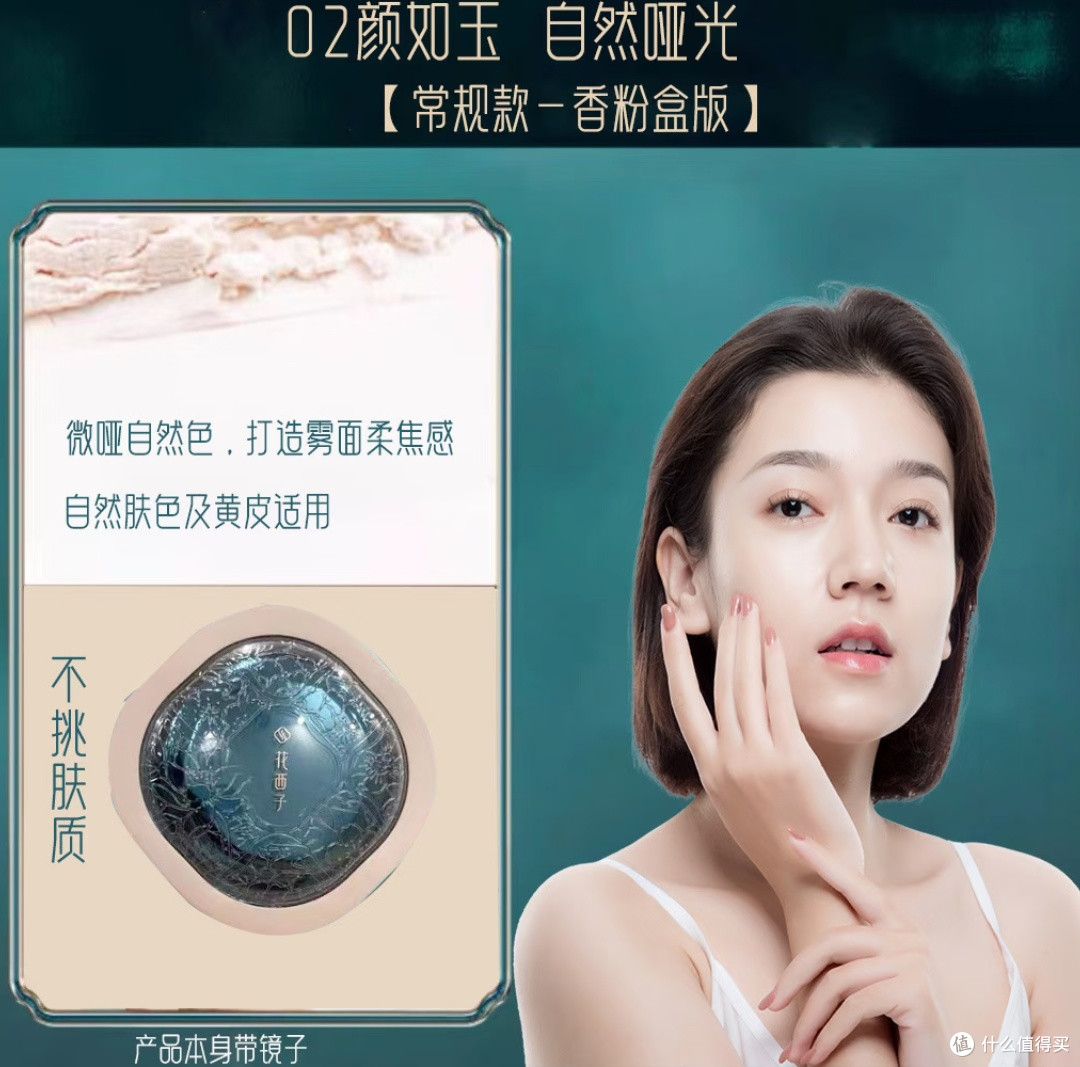 国货之光:亲测好用的化妆品牌推荐——花西子使用体验分享