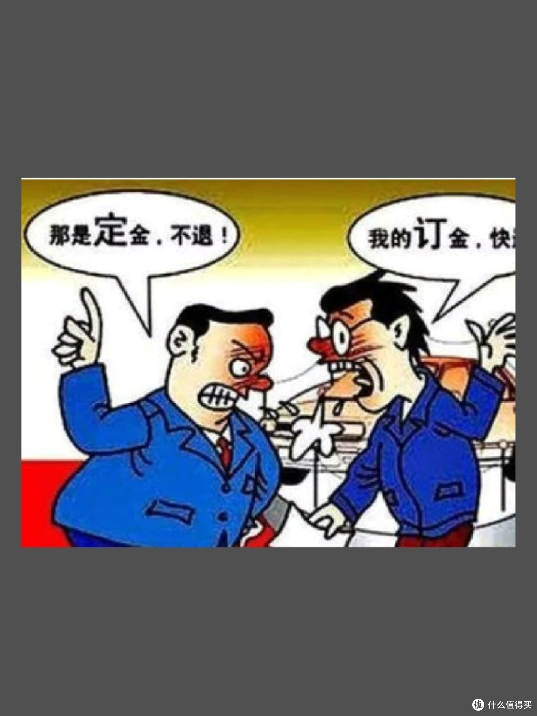 擦亮眼睛，避开消费陷阱！