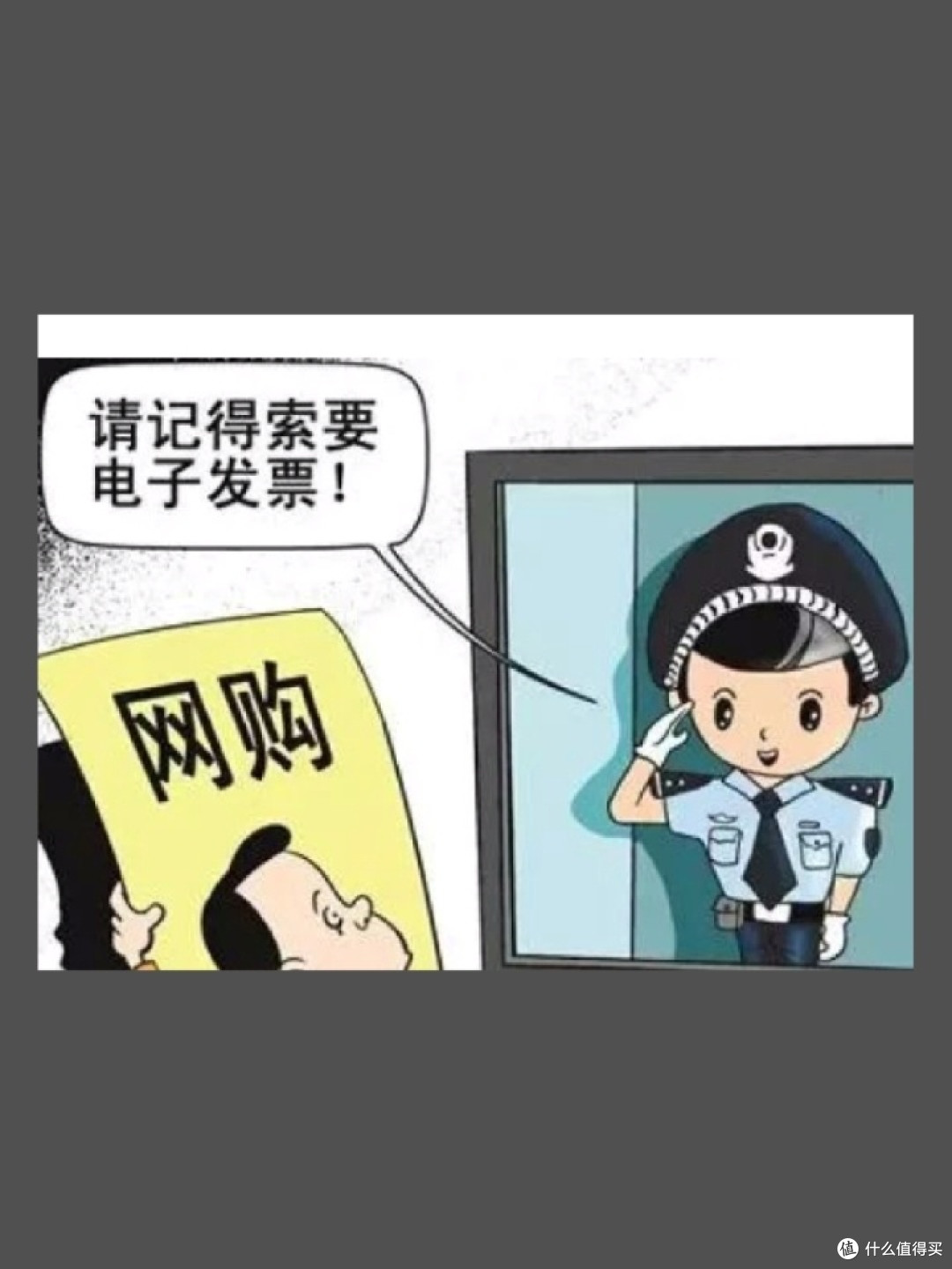 擦亮眼睛，避开消费陷阱！