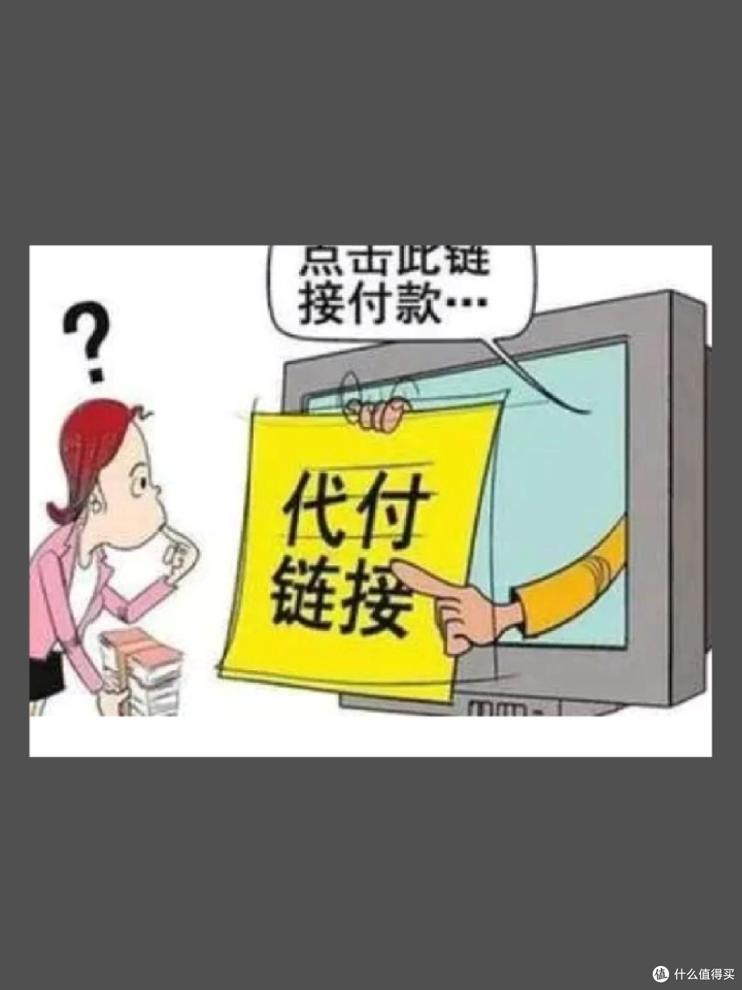 擦亮眼睛，避开消费陷阱！