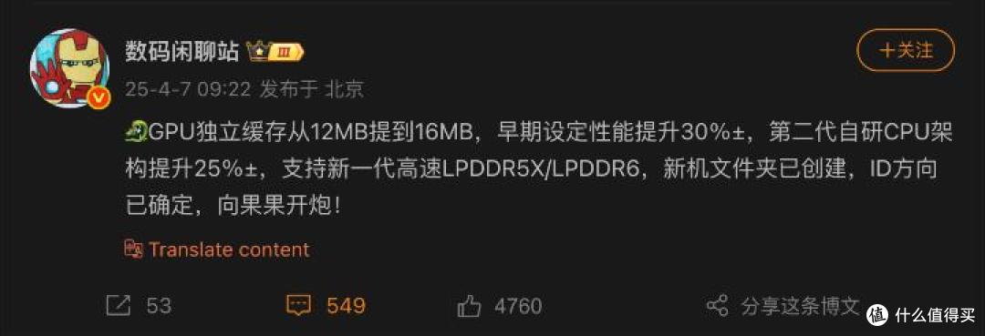 骁龙8 Elite 2强劲升级 涨价或成必然 关税会令它大涨价吗