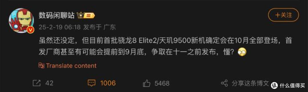 骁龙8 Elite 2强劲升级 涨价或成必然 关税会令它大涨价吗