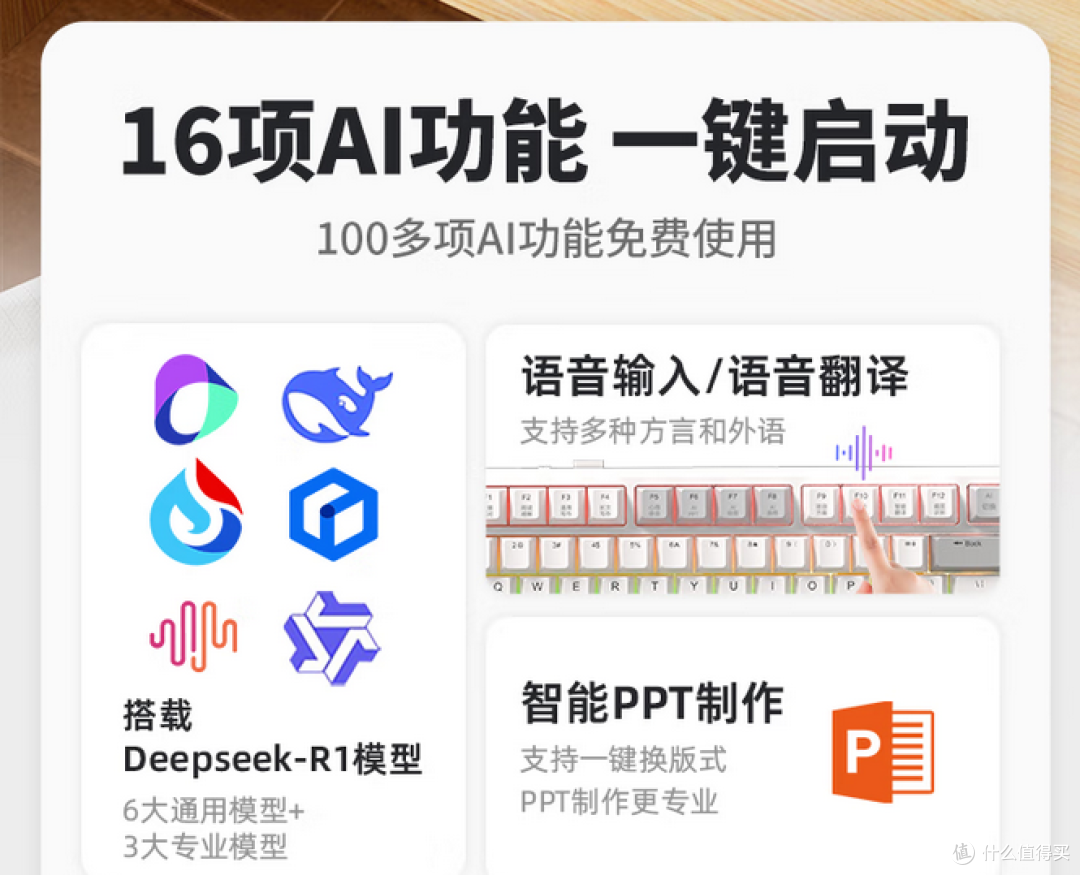 集成全领域AI工具,RK R87PRO AI机械键盘让生产力起飞