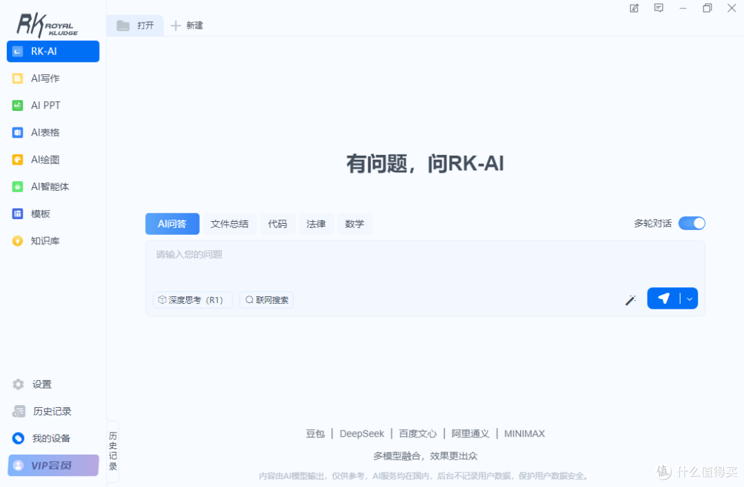 集成全领域AI工具,RK R87PRO AI机械键盘让生产力起飞