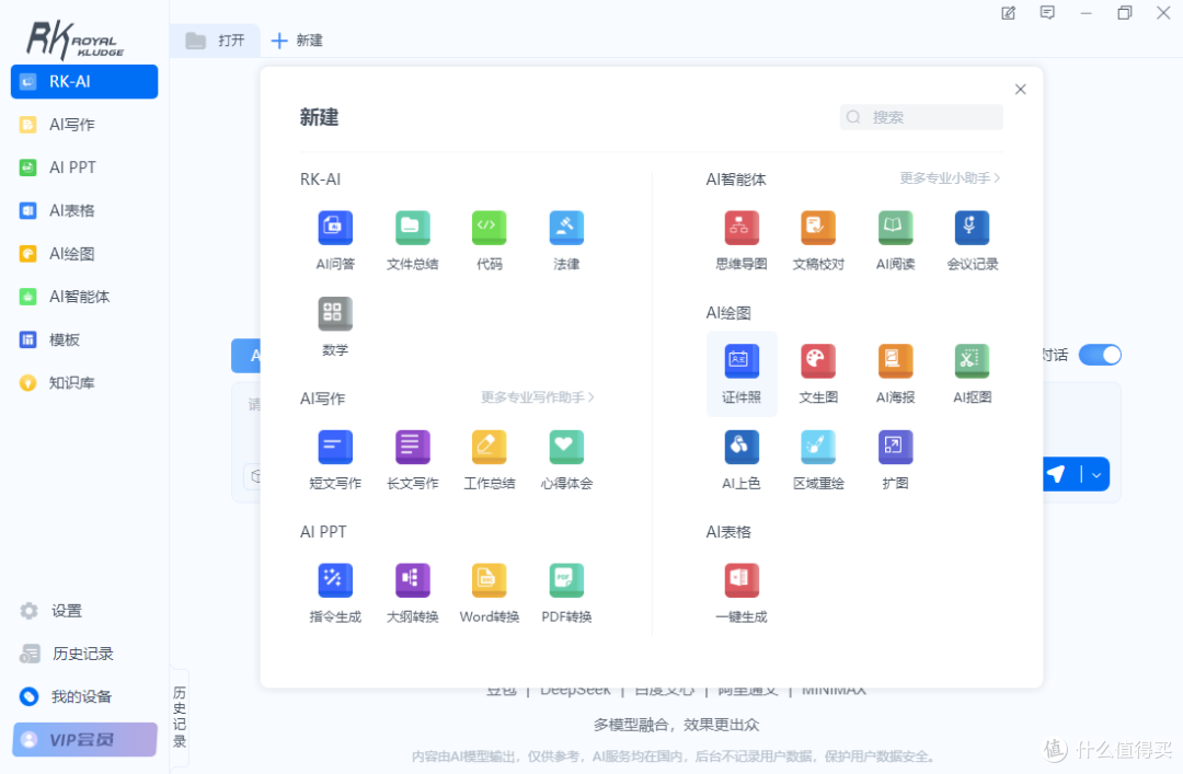 集成全领域AI工具,RK R87PRO AI机械键盘让生产力起飞