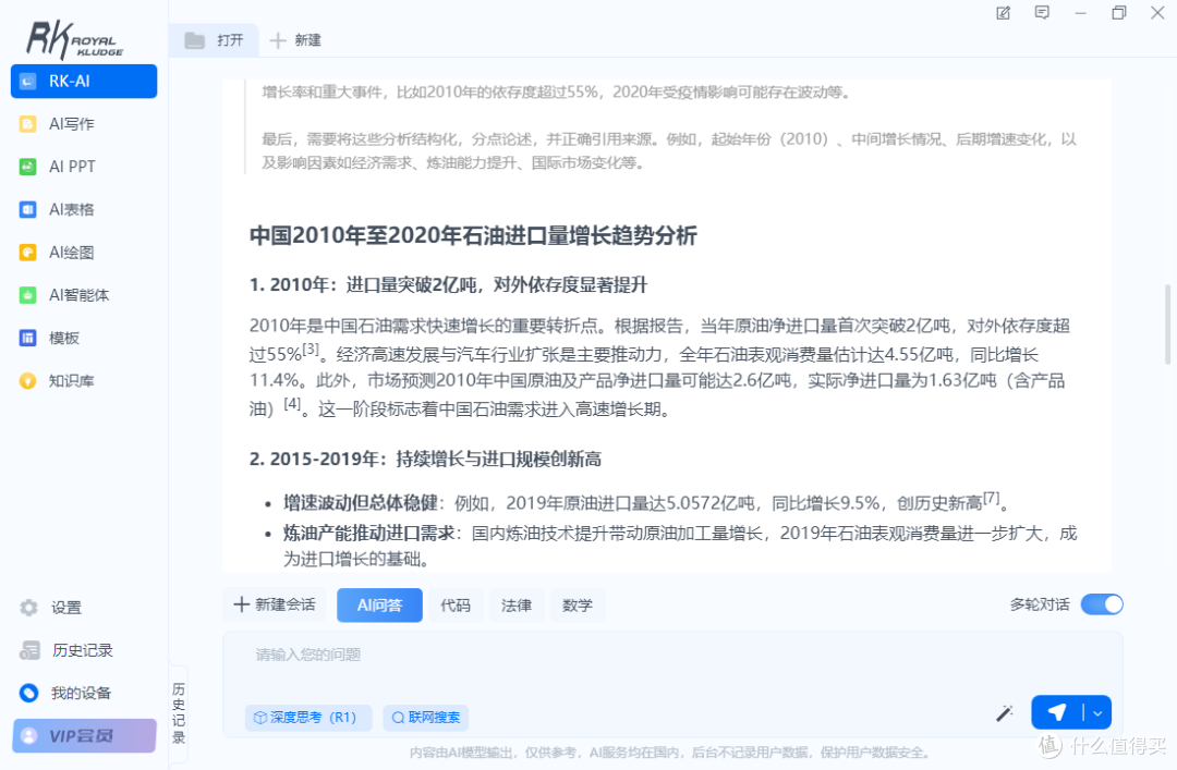 集成全领域AI工具,RK R87PRO AI机械键盘让生产力起飞