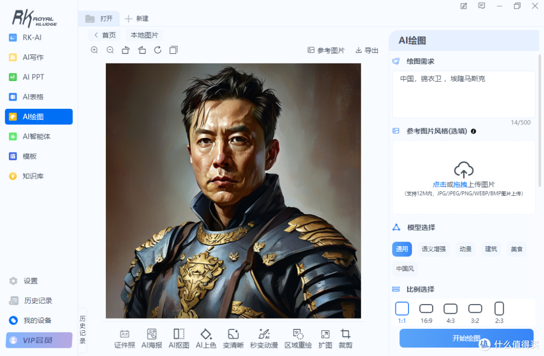 集成全领域AI工具,RK R87PRO AI机械键盘让生产力起飞