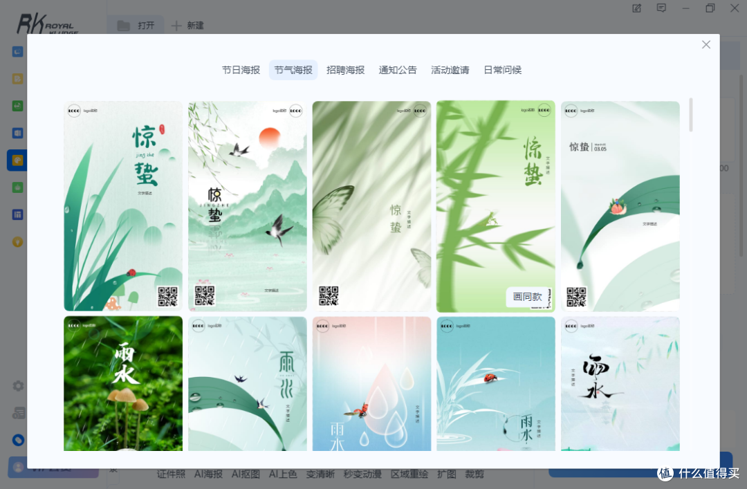 集成全领域AI工具,RK R87PRO AI机械键盘让生产力起飞