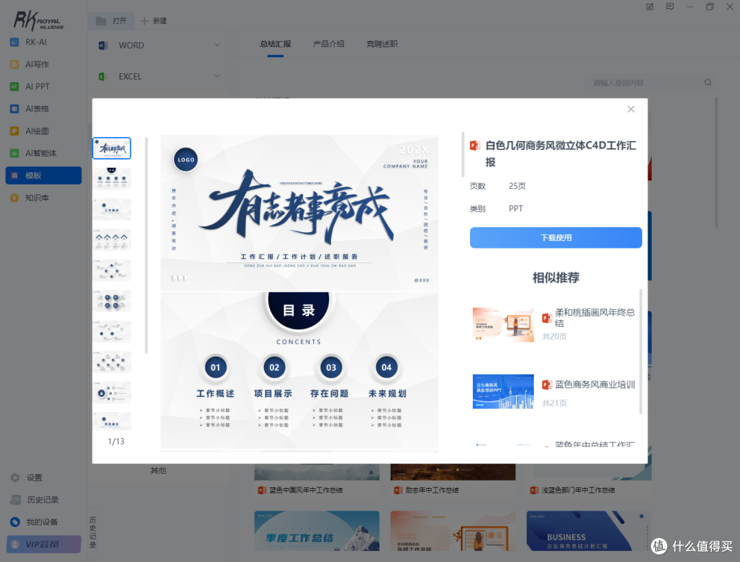 集成全领域AI工具,RK R87PRO AI机械键盘让生产力起飞