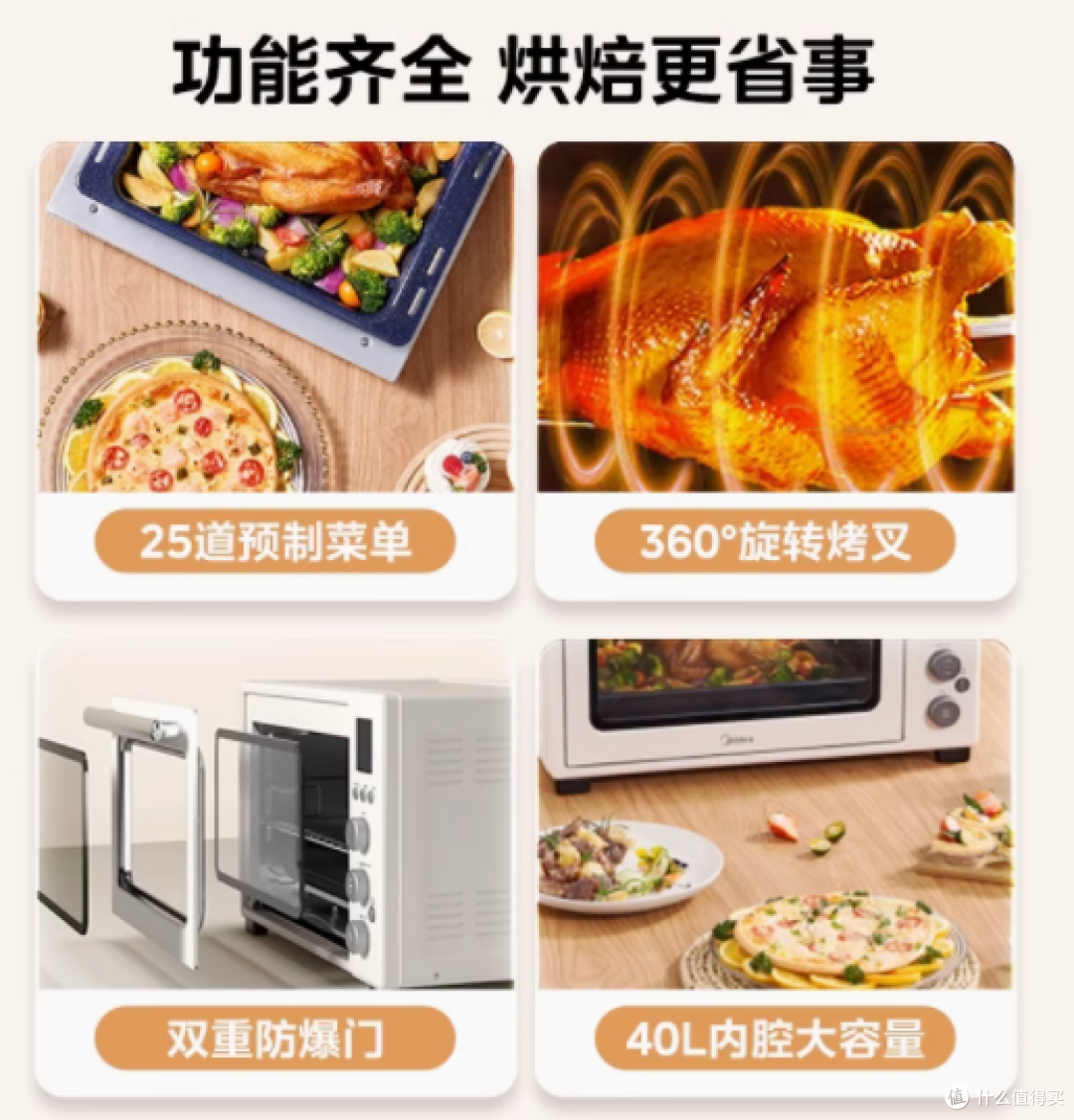 美的 PT4012W 电烤箱：厨房中的全能烘焙神器