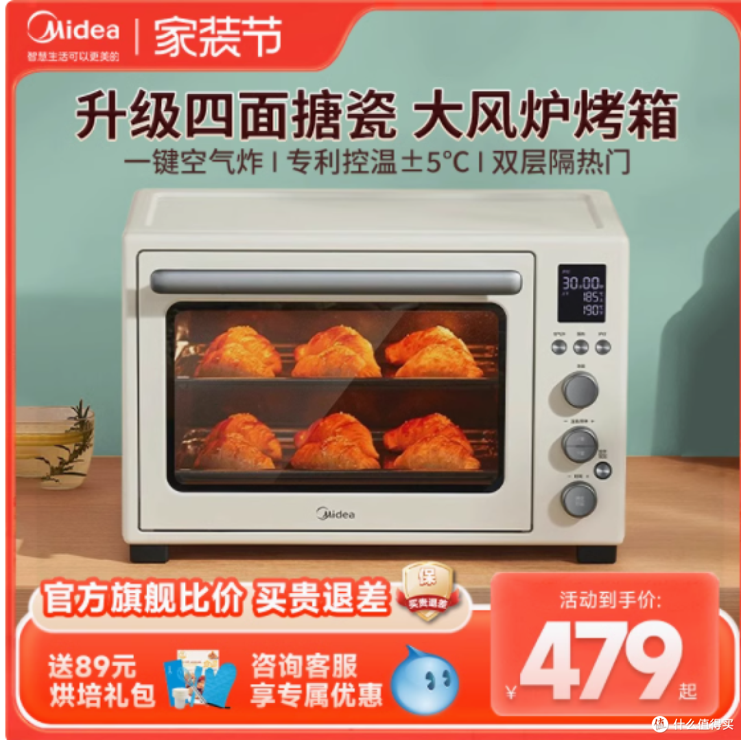 颜值与实力并存的厨房神器 —— 美的 PT4012W 电烤箱