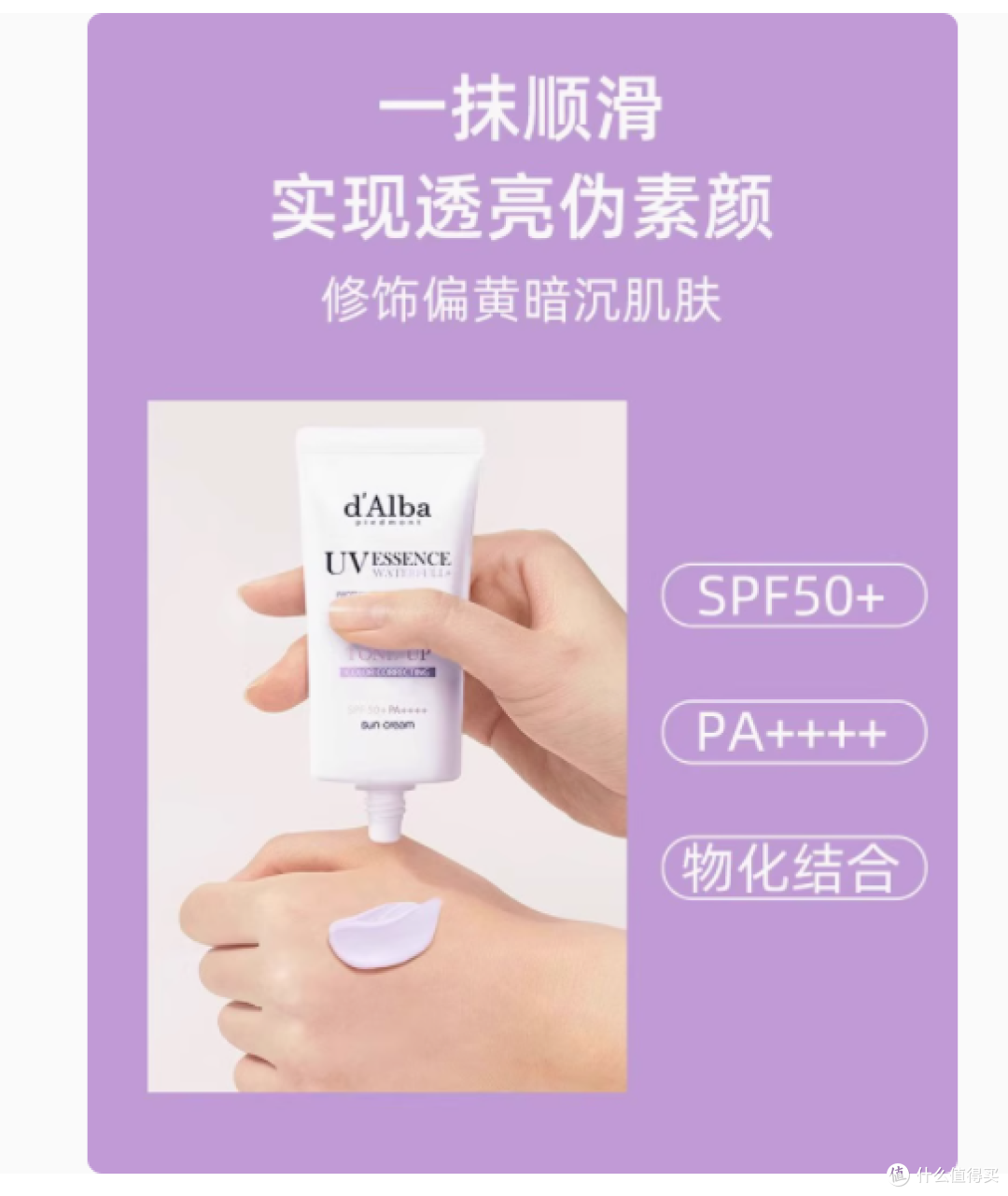 焕亮美肌新宠:黛尔珀水润提亮隔离霜小紫伞50ml
