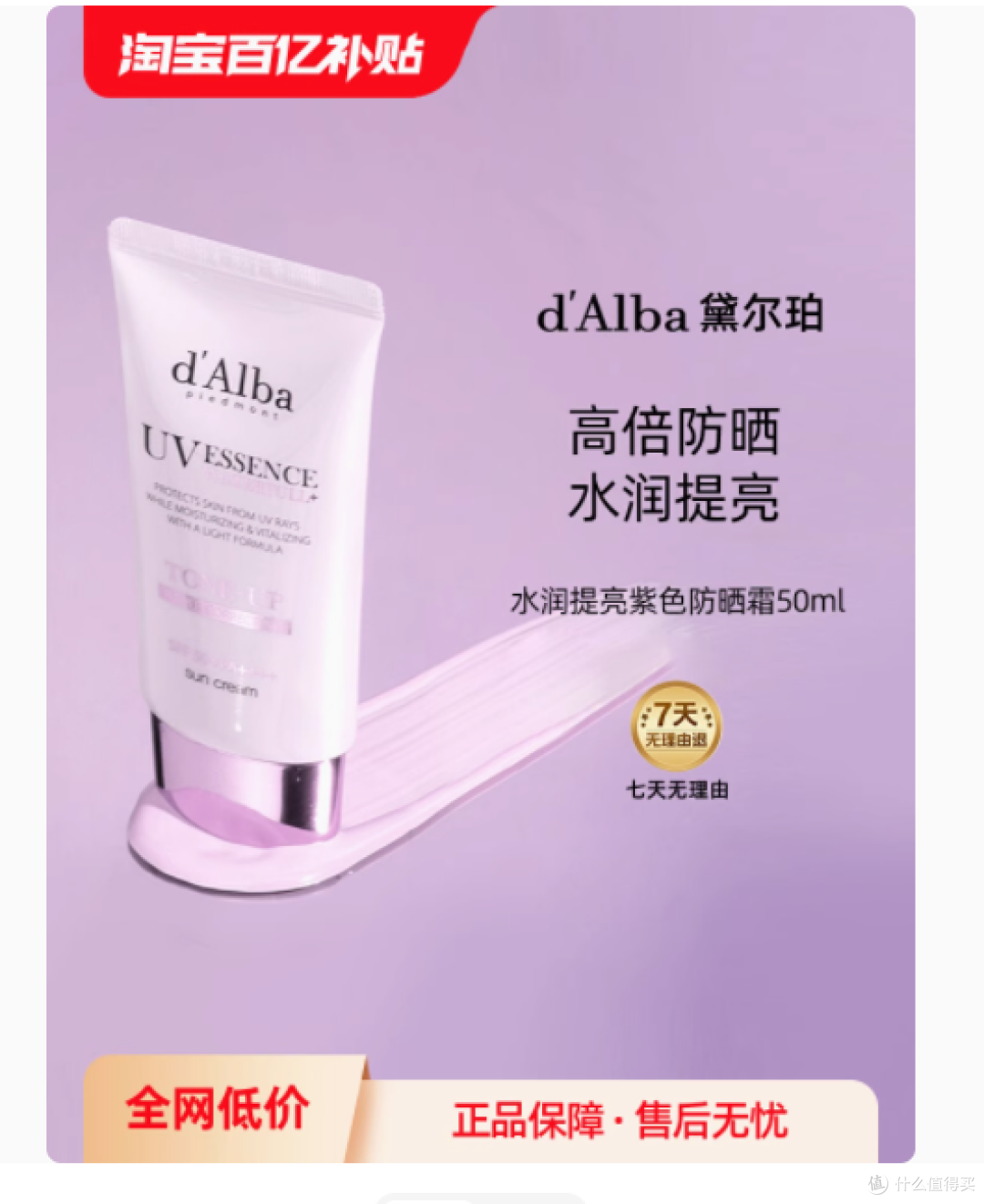 焕亮美肌新宠:黛尔珀水润提亮隔离霜小紫伞50ml