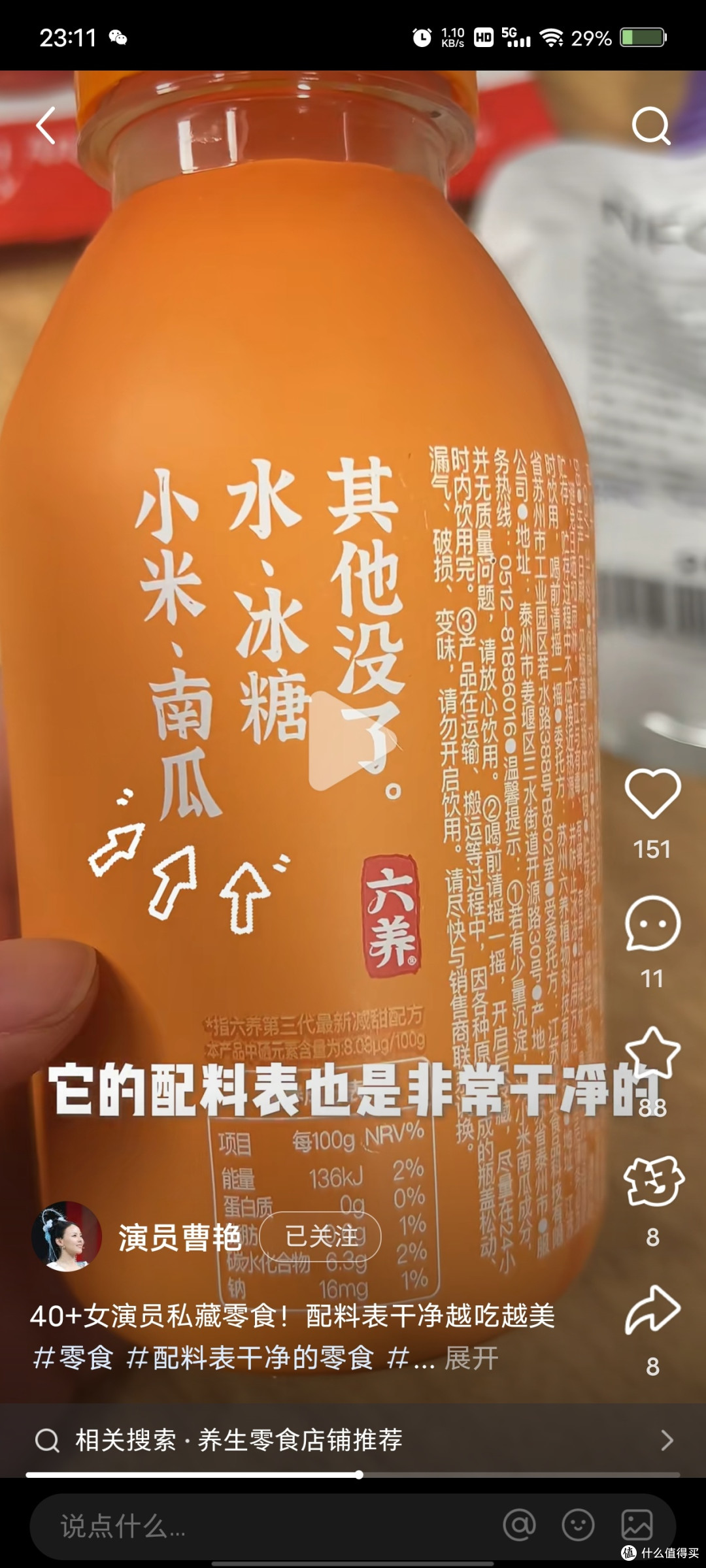 南瓜水，神奇的健康饮品？
