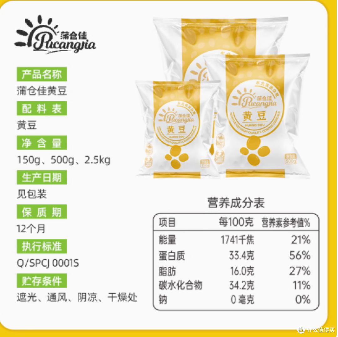 东北当季新产黄豆:自然馈赠,健康首选
