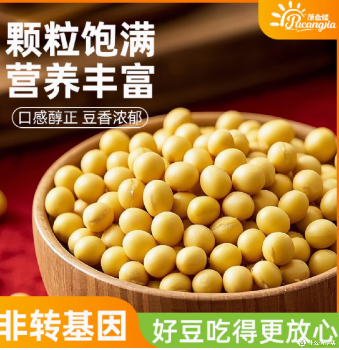 东北当季新产黄豆:自然馈赠,健康首选