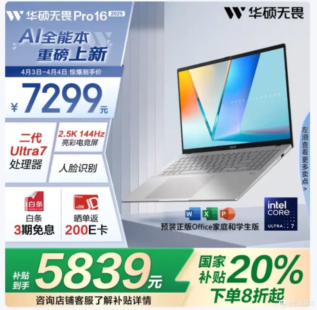 从macOS换回Windows，华硕无畏Pro16让我找回办公节奏