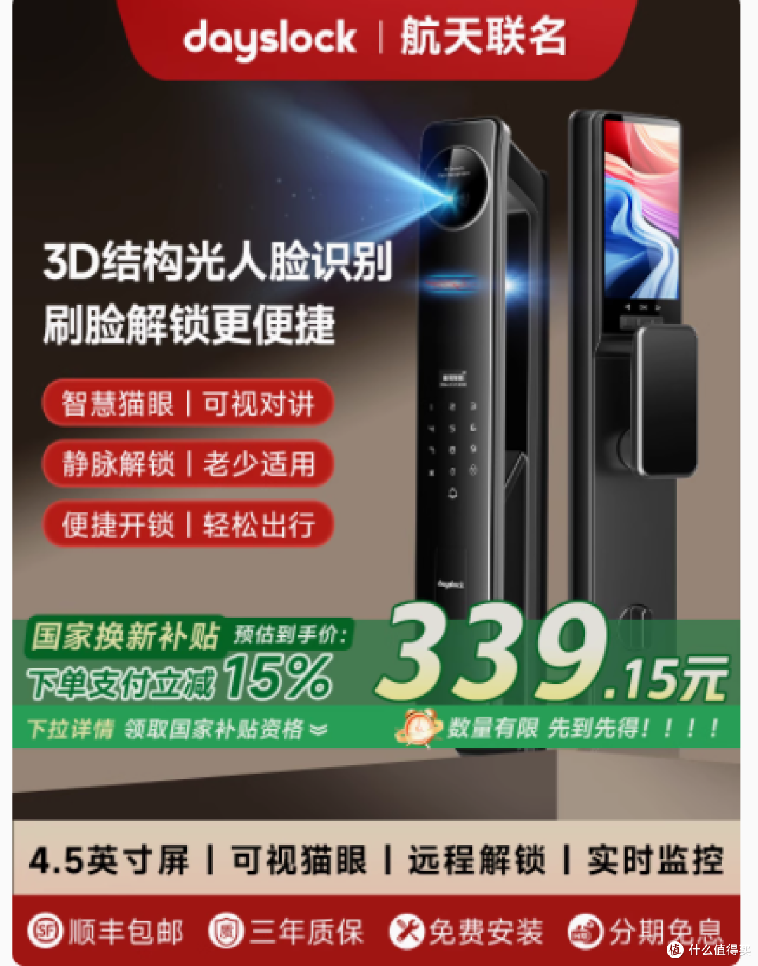 戴司 S9 续航版智能门锁：开启便捷安全的智能生活