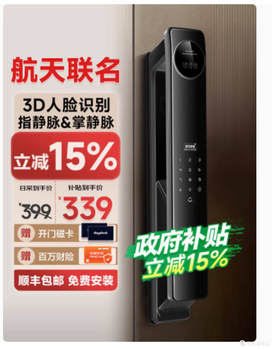 戴司 S9 续航版智能门锁：开启便捷安全的智能生活