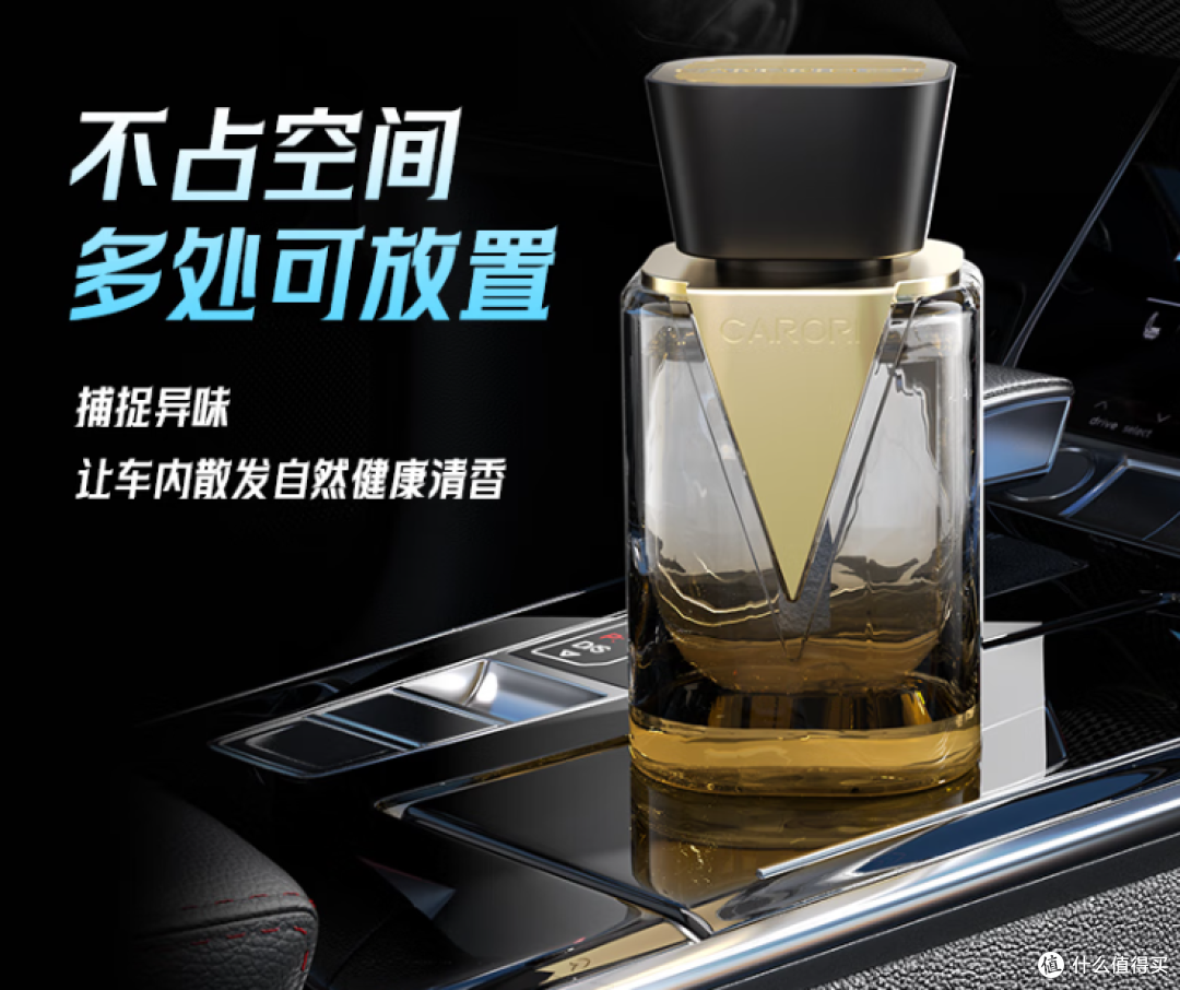 新车异味难忍？香百年车载香薰，帮你轻松解决！