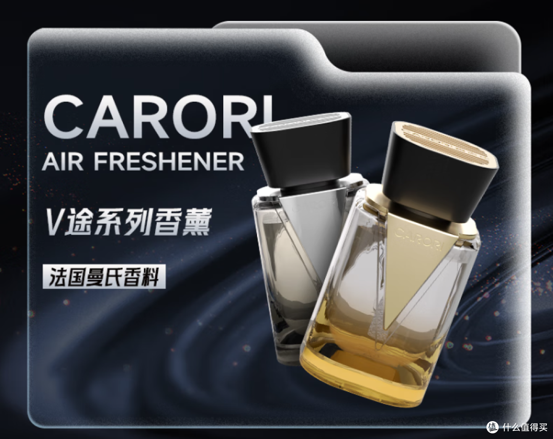 新车异味难忍？香百年车载香薰，帮你轻松解决！