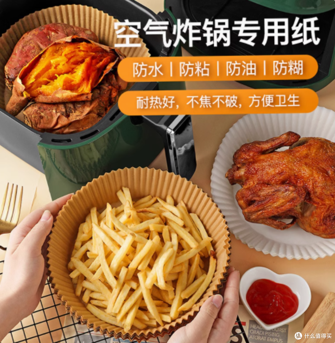 笃缘旗舰店空气炸锅专用纸,让烹饪轻松又健康