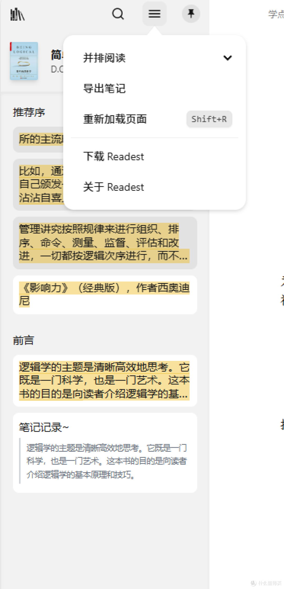 全平台制霸的阅读神器，开启智能阅读新时代！