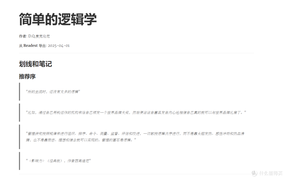 全平台制霸的阅读神器，开启智能阅读新时代！