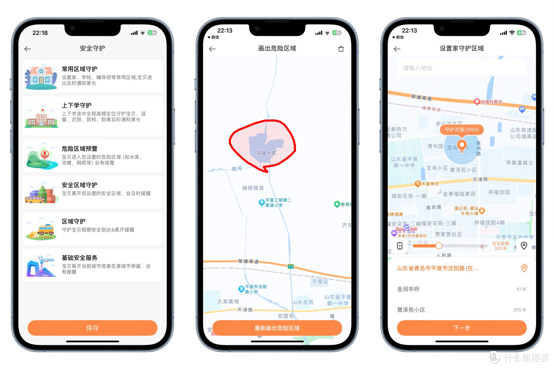守护孩子安全，REDMI 儿童手表真是用心了