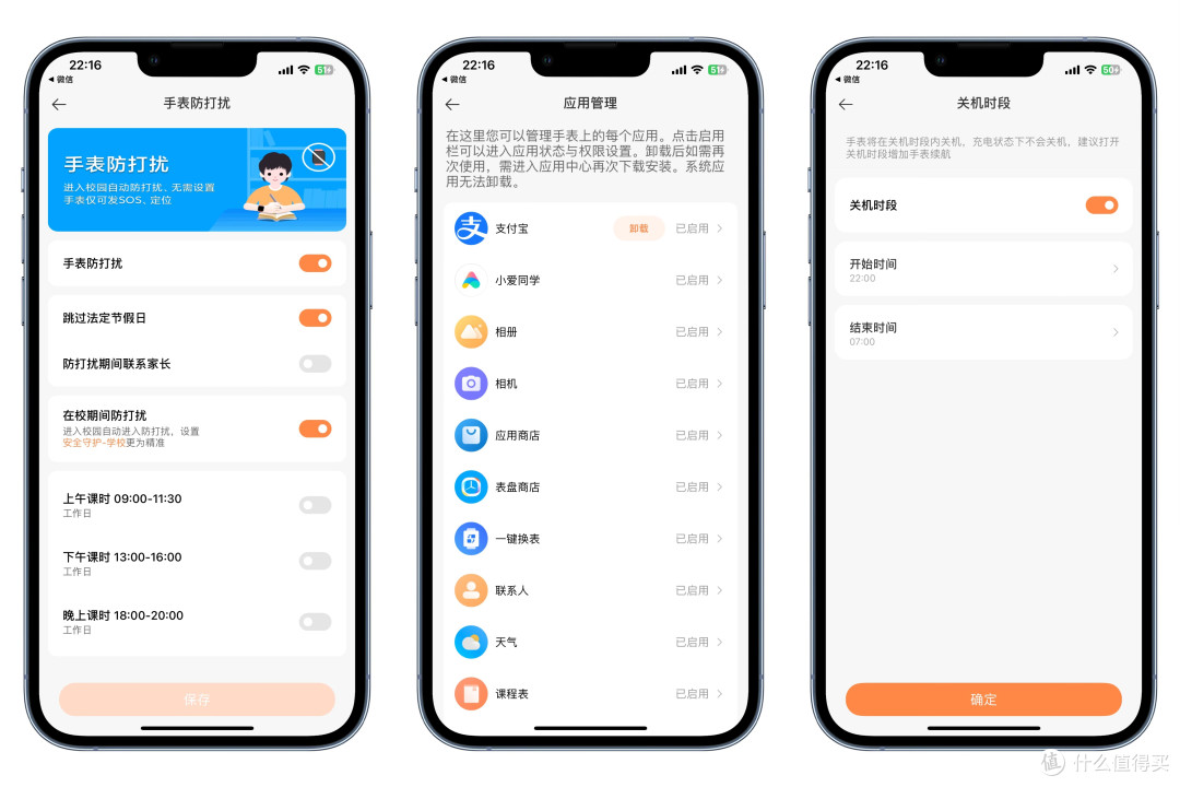 守护孩子安全，REDMI 儿童手表真是用心了