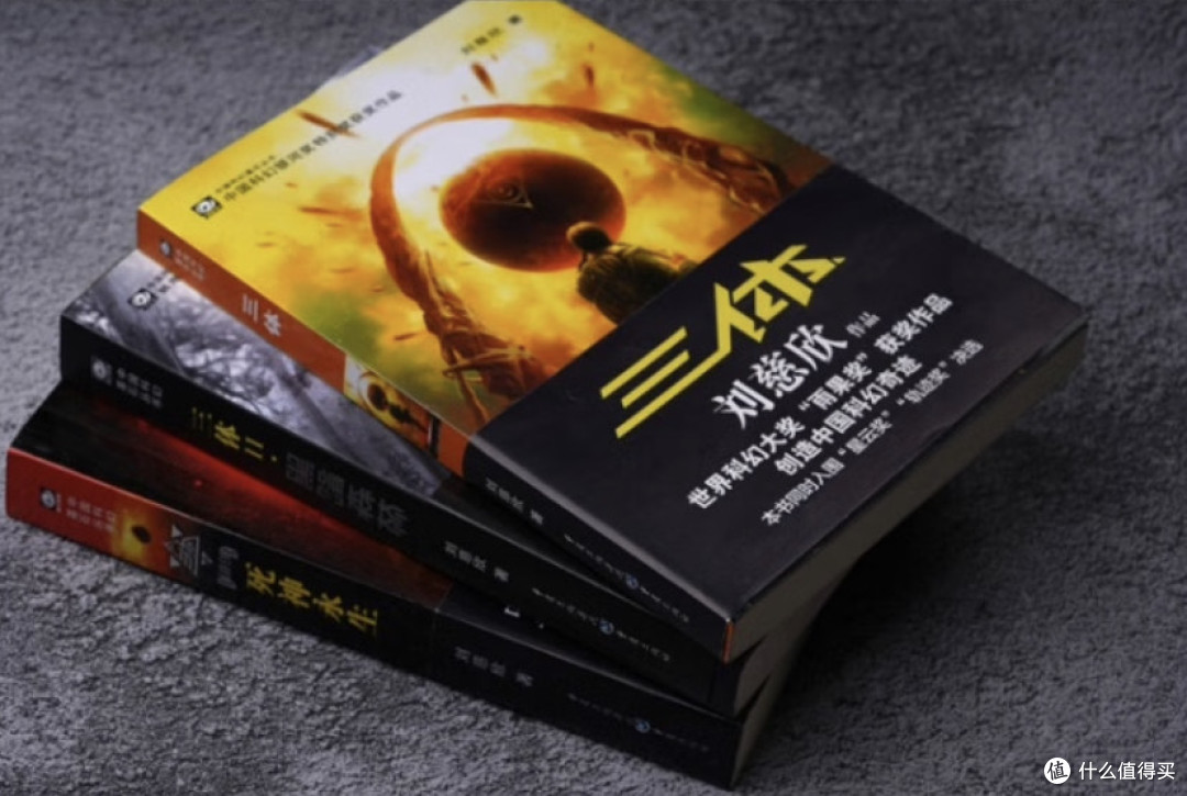 当宇宙闪烁:刘慈欣《三体》如何让人类仰望星空时脊背发凉。