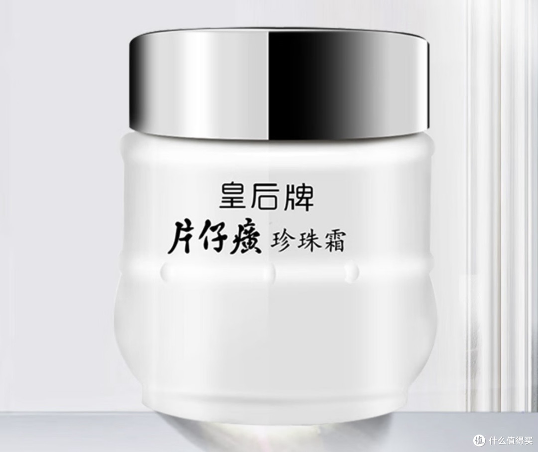 国货之光片仔癀:传承500年的护肤传奇