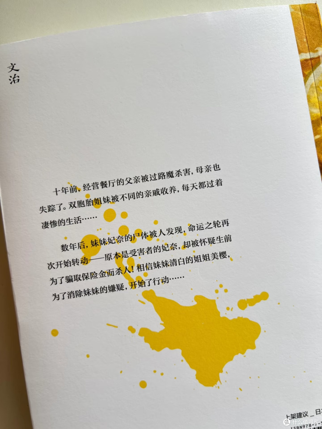 被安利的《柠檬与杀人狂》,后劲大到我人麻了