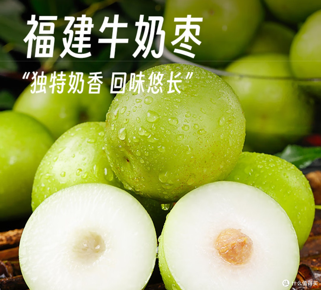 又是牛奶又是枣的福建牛奶枣