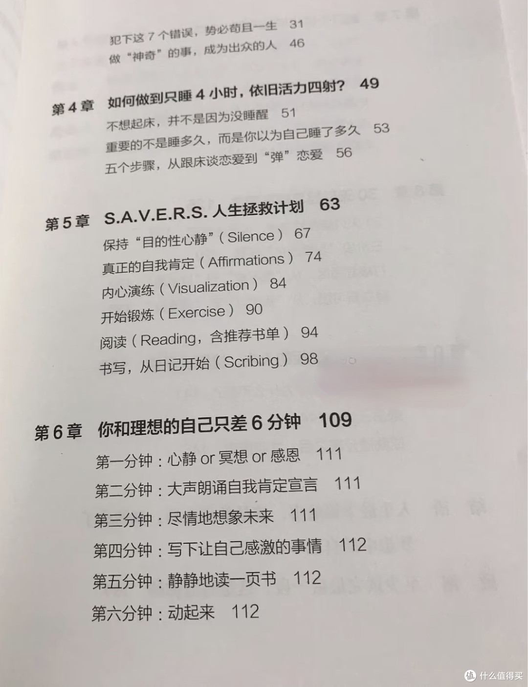 坚持早起真的很有意义！