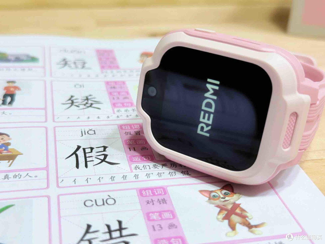 小公主的贴心礼,REDMI 儿童手表,伴学社交守护一键拥有