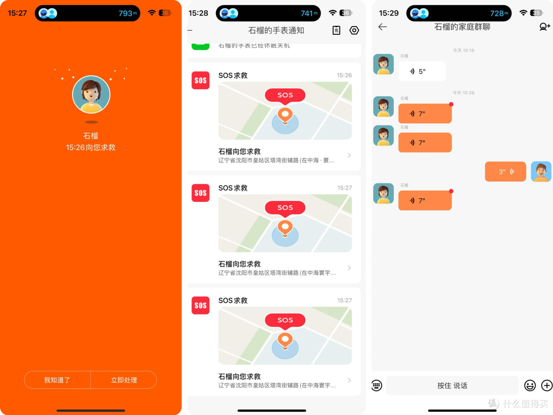 小公主的贴心礼,REDMI 儿童手表,伴学社交守护一键拥有